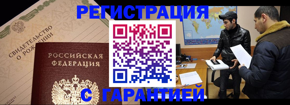 временная регистрация недорого в Лодейном Поле